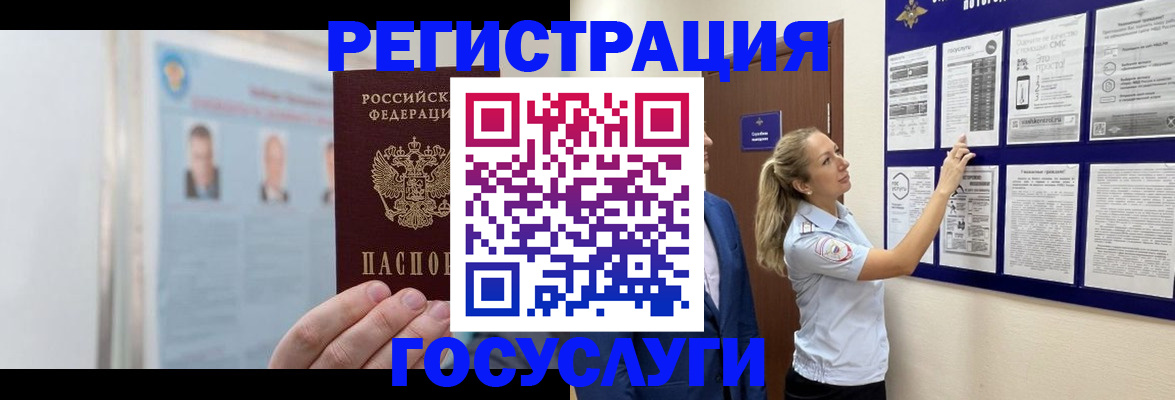 временная регистрация законно в Навашино