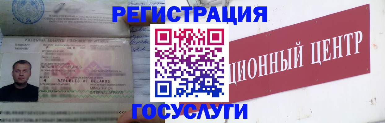 временная регистрация недорого в Навашино