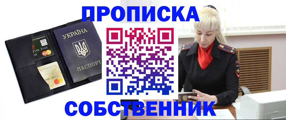 прописка поиск в Навашино