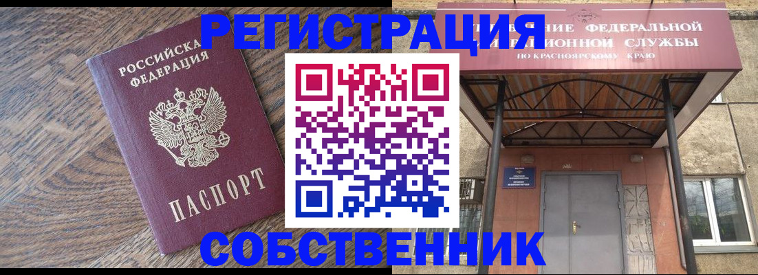 прописка 2025 в Навашино